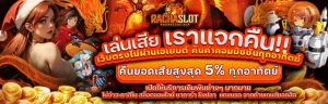 racha slot 168