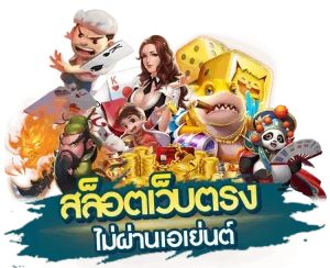 ราชา สล็อต racha